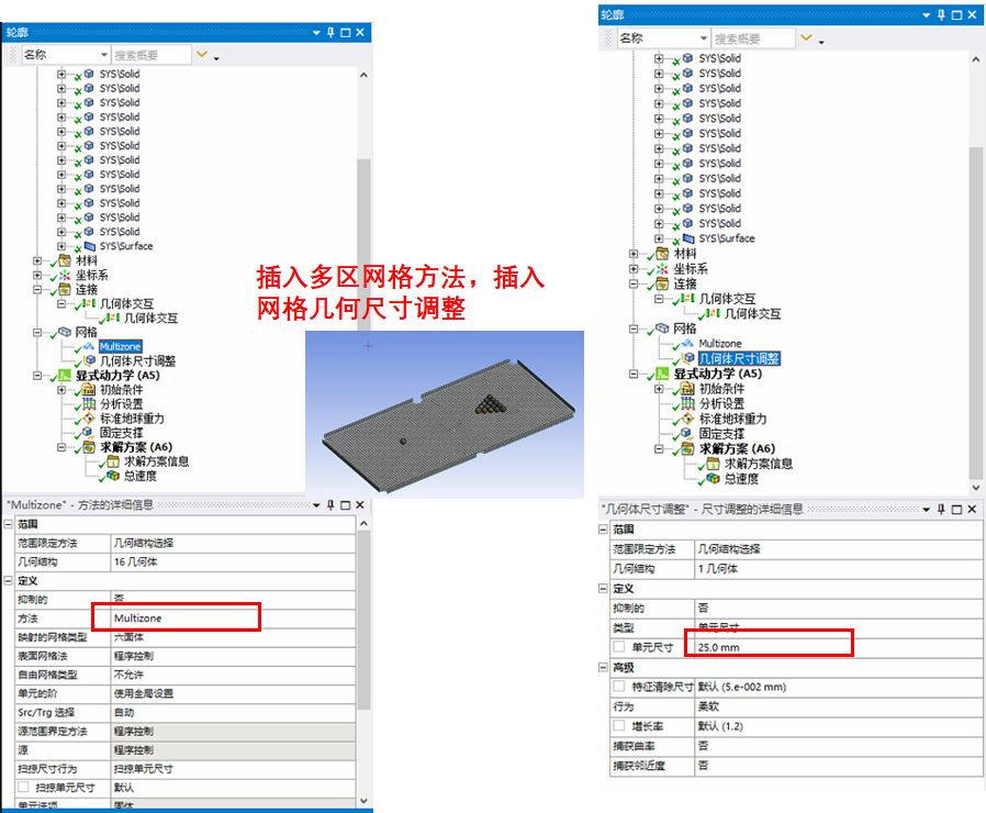 ansys经典配筋率设置